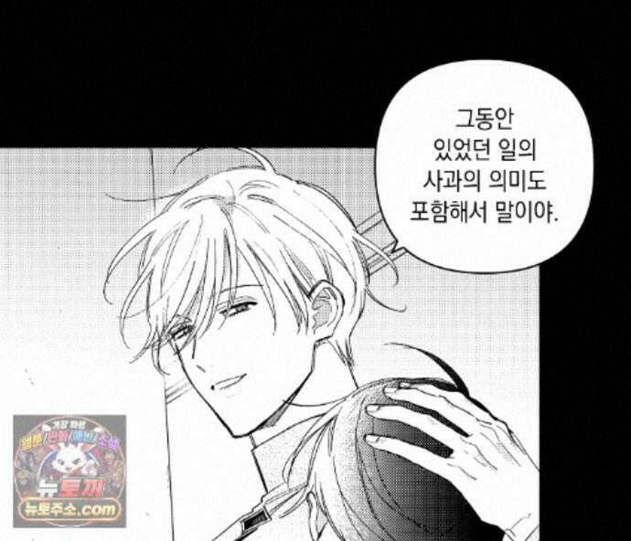 바다 밑 산호 속에는 외전 1화 55