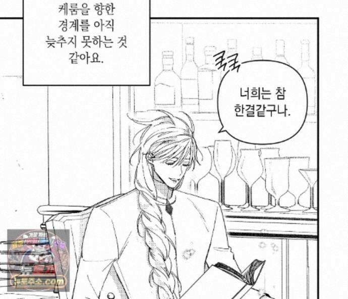 바다 밑 산호 속에는 외전 1화 60