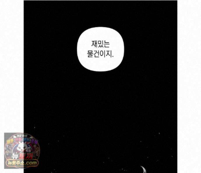 바다 밑 산호 속에는 외전 1화 67