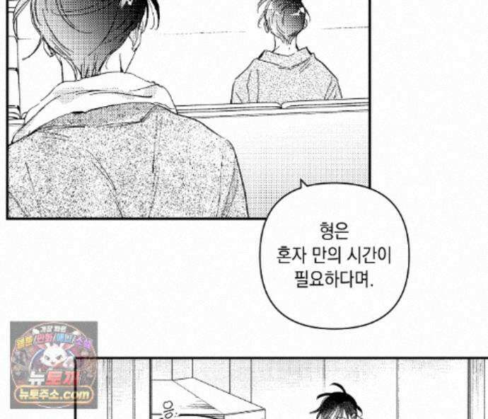 바다 밑 산호 속에는 외전 1화 73