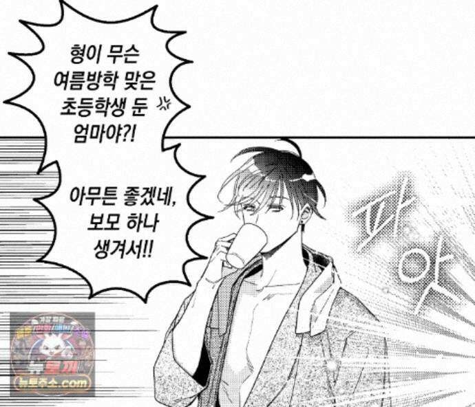 바다 밑 산호 속에는 외전 1화 76