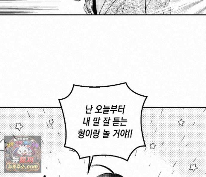 바다 밑 산호 속에는 외전 1화 77