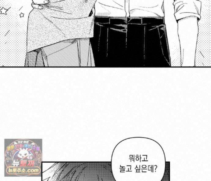바다 밑 산호 속에는 외전 1화 79