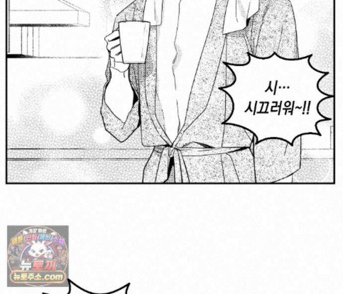 바다 밑 산호 속에는 외전 1화 86