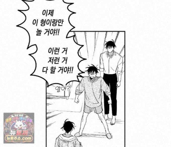 바다 밑 산호 속에는 외전 1화 87