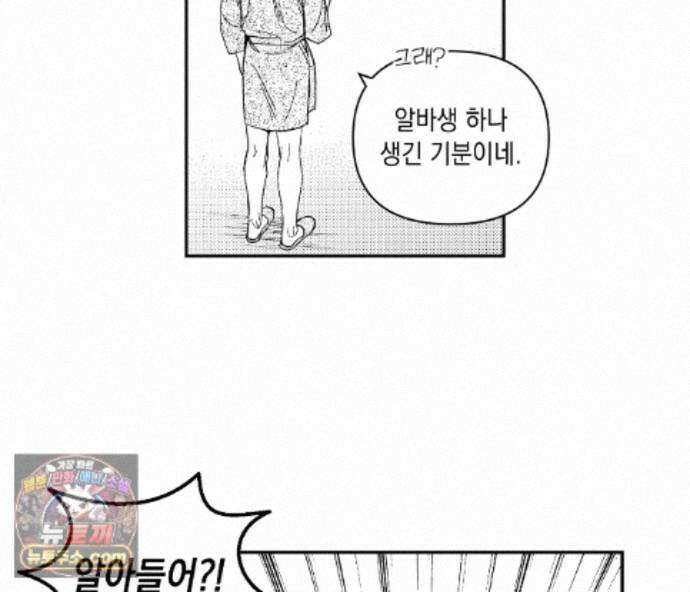 바다 밑 산호 속에는 외전 1화 88