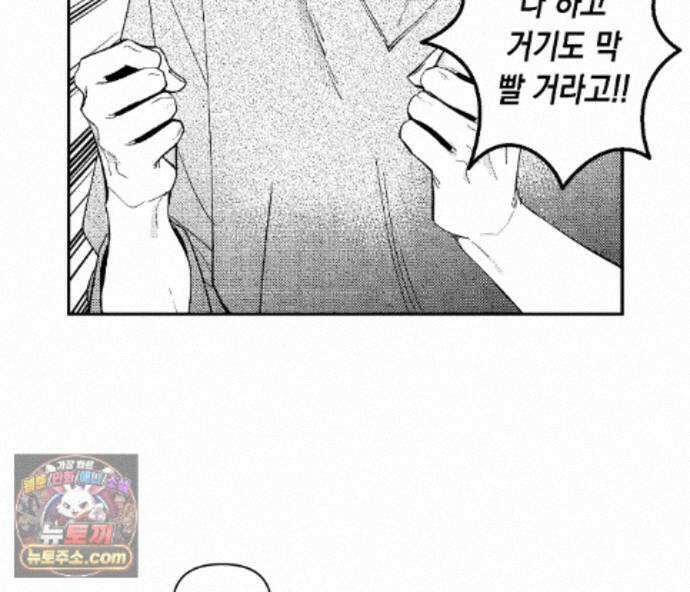 바다 밑 산호 속에는 외전 1화 90