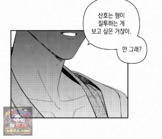바다 밑 산호 속에는 외전 1화 92