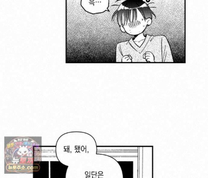바다 밑 산호 속에는 외전 1화 97