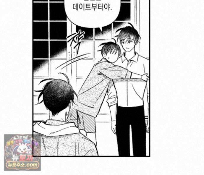 바다 밑 산호 속에는 외전 1화 98