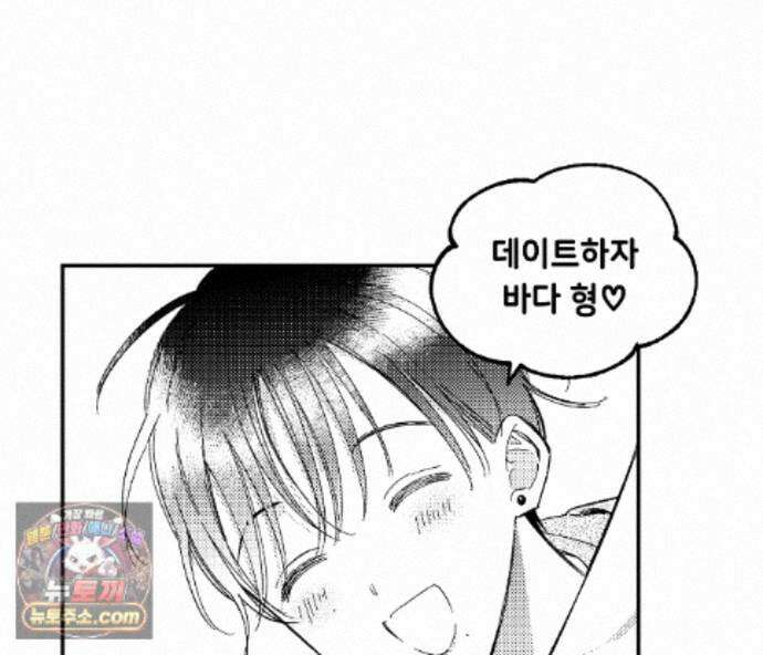 바다 밑 산호 속에는 외전 1화 99
