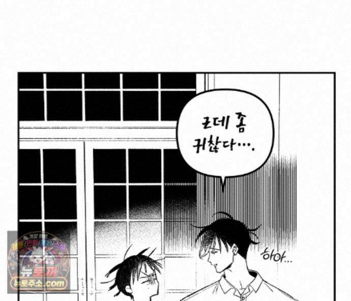 바다 밑 산호 속에는 외전 1화 102