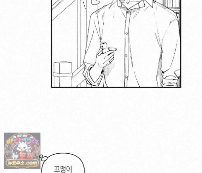 바다 밑 산호 속에는 외전 1화 109