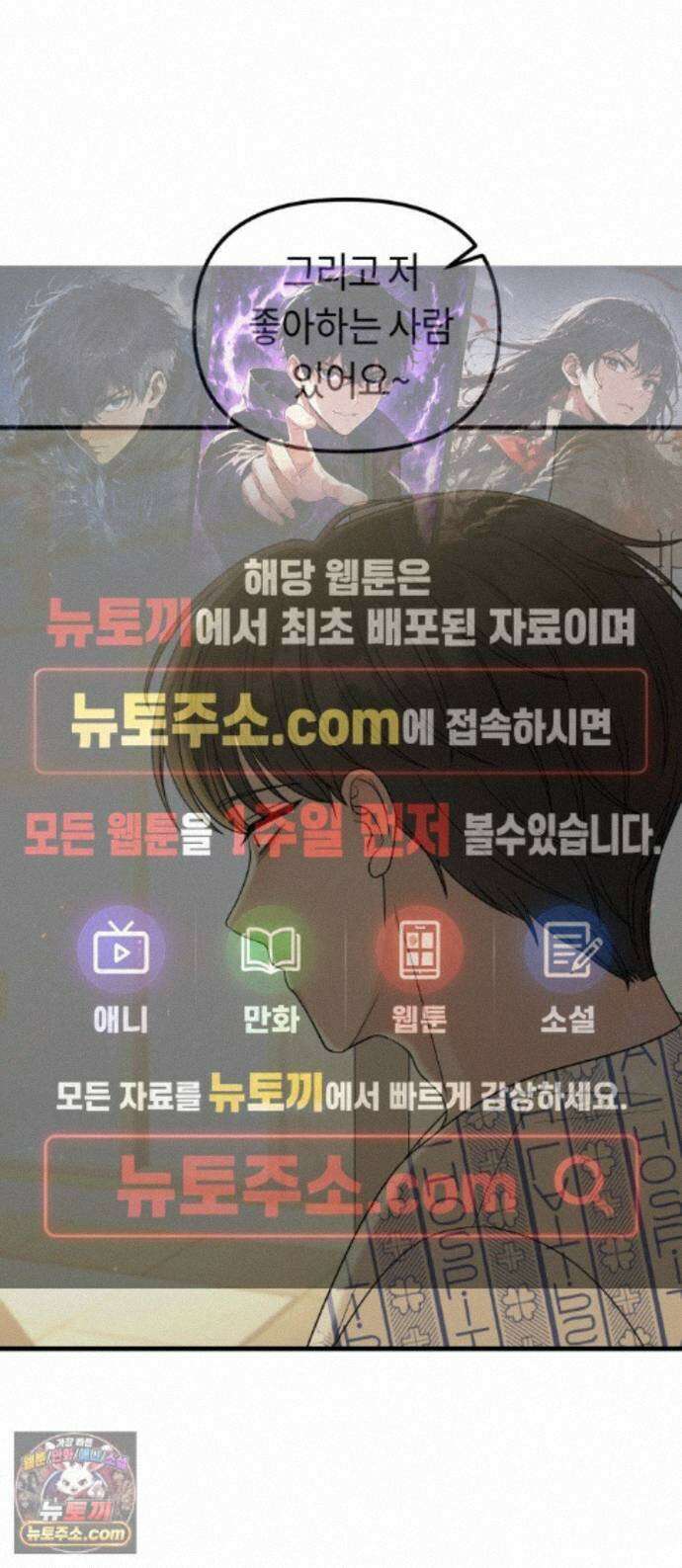 운명해주세요 55화 1