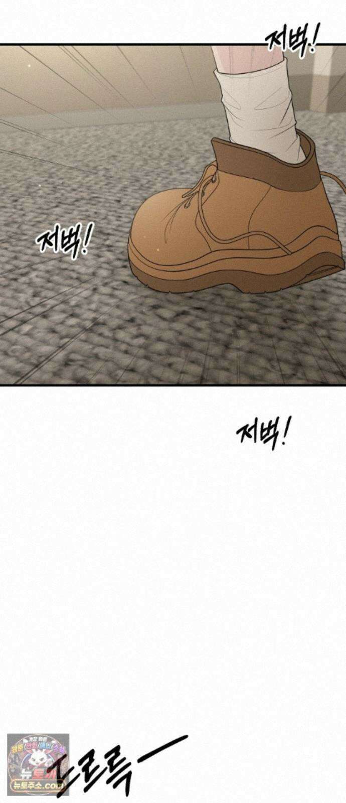 운명해주세요 55화 11