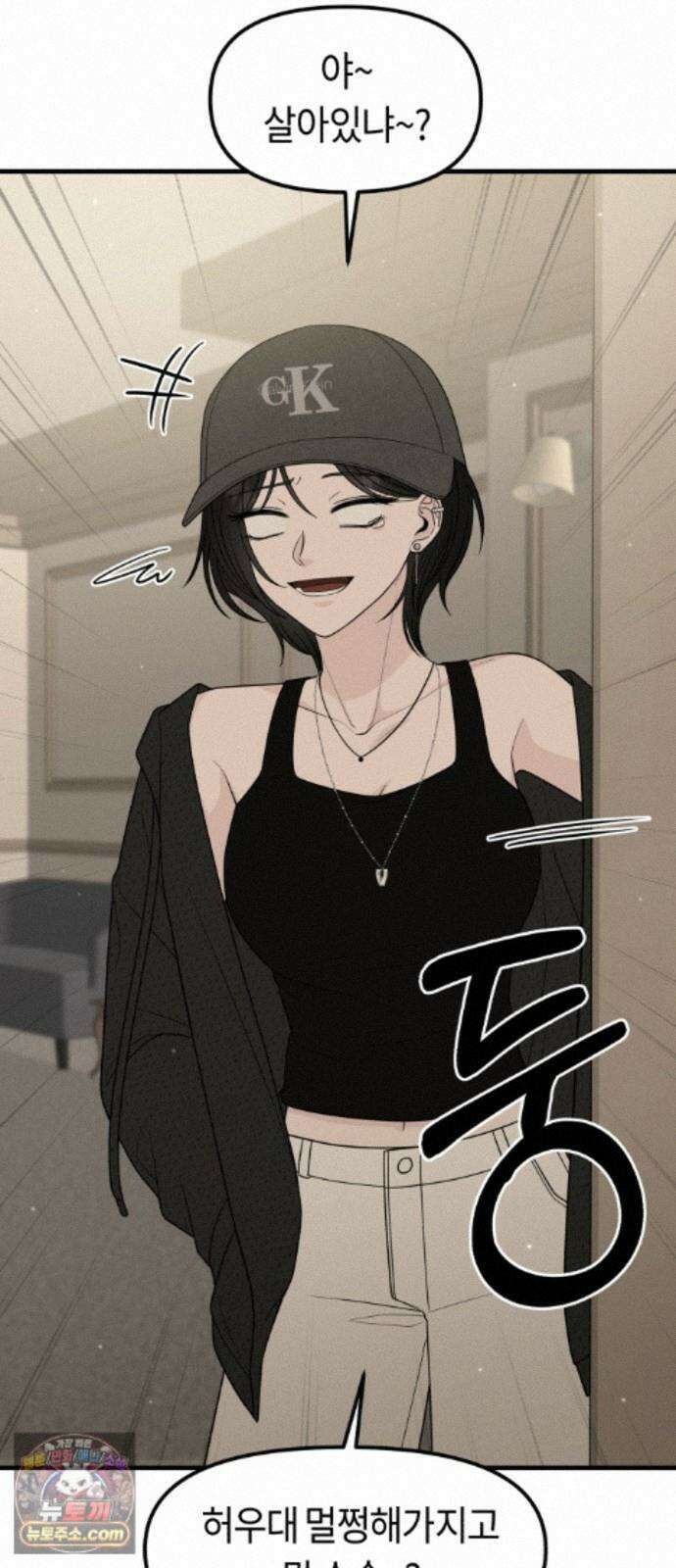 운명해주세요 55화 12