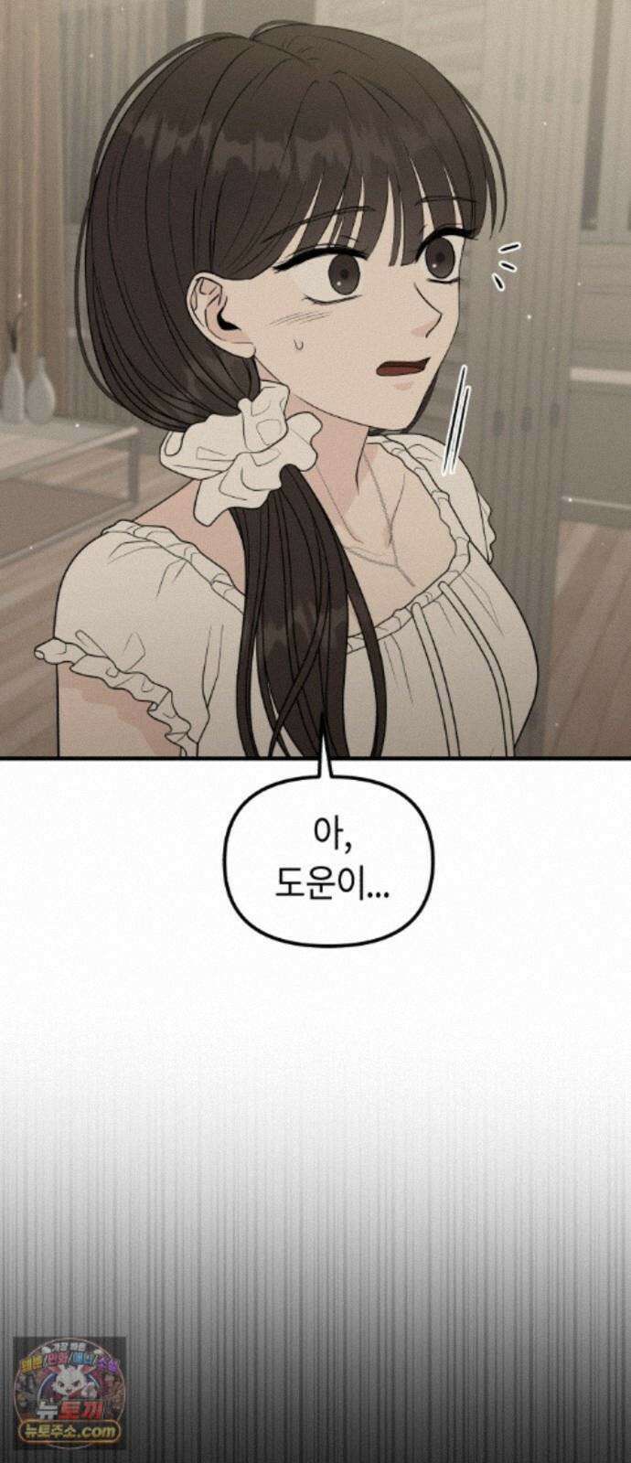 운명해주세요 55화 15