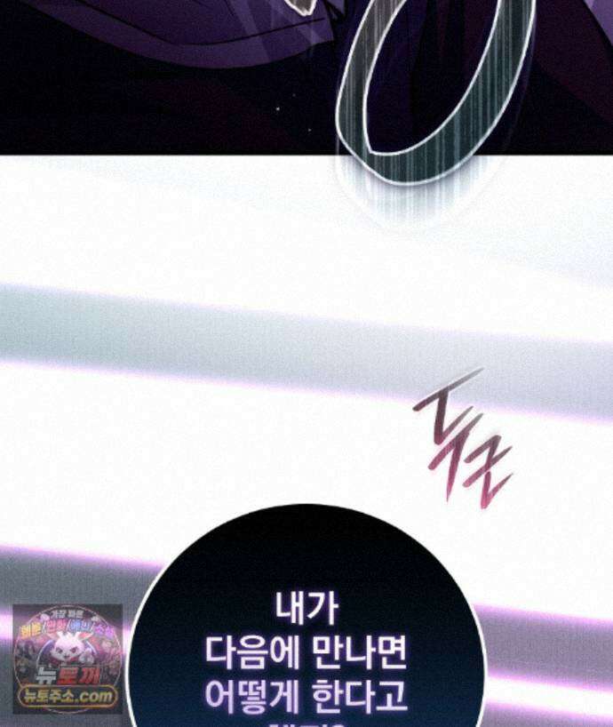 러브 미 모어 [BL] 2화 5