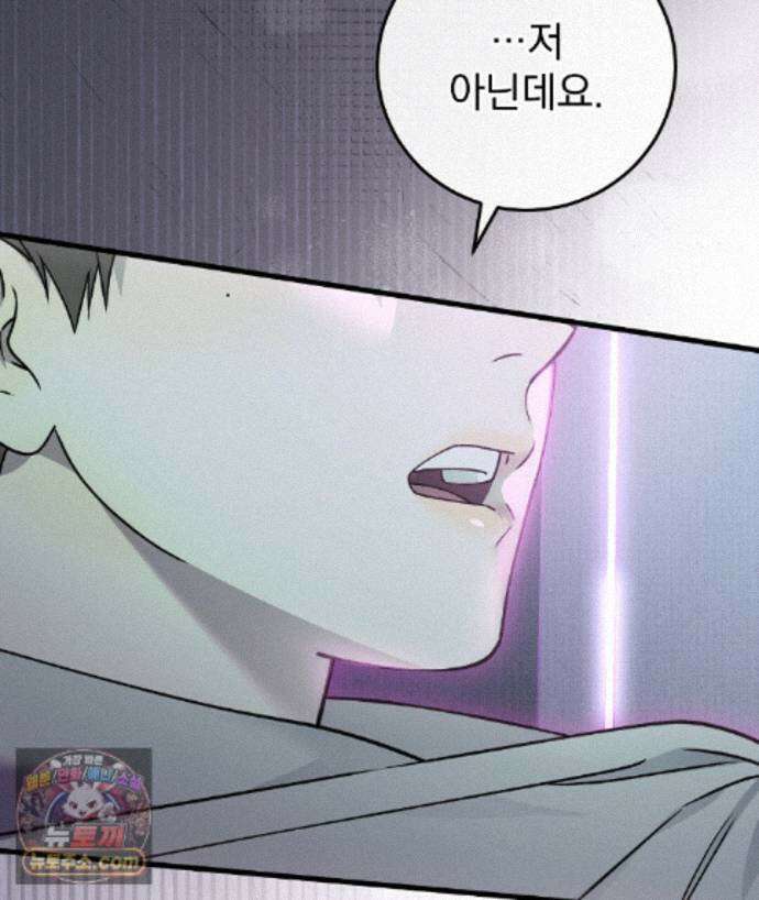 러브 미 모어 [BL] 2화 8