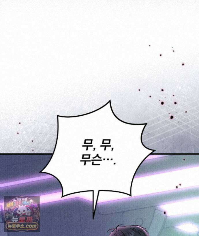 러브 미 모어 [BL] 2화 20
