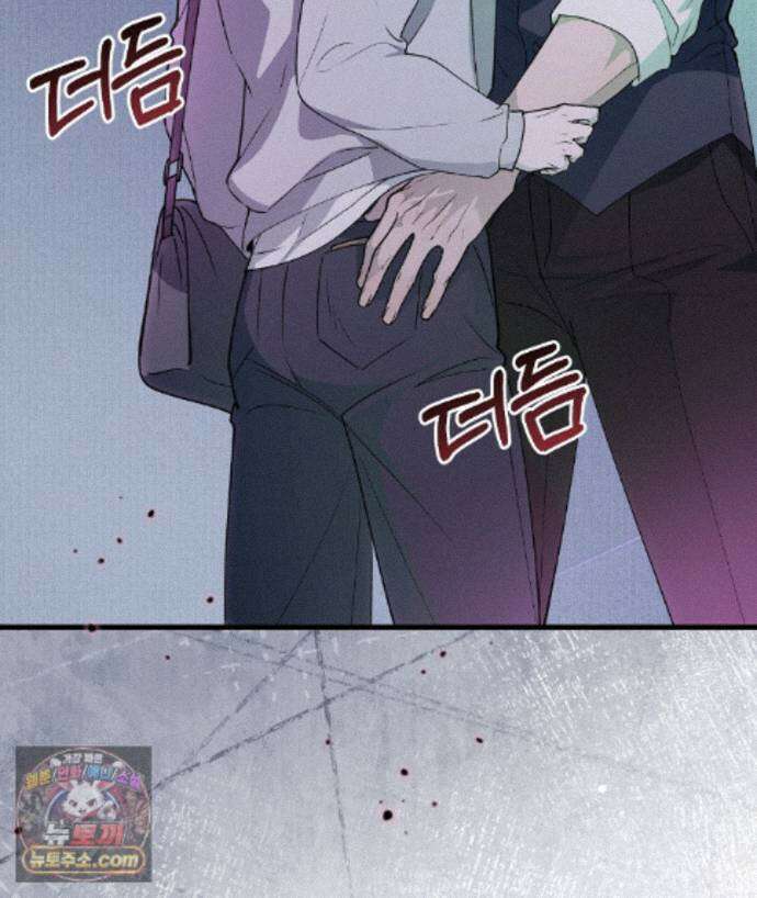 러브 미 모어 [BL] 2화 22