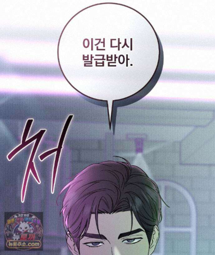 러브 미 모어 [BL] 2화 26
