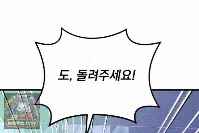 러브 미 모어 [BL] 2화 29