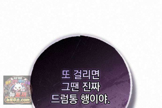 러브 미 모어 [BL] 2화 35