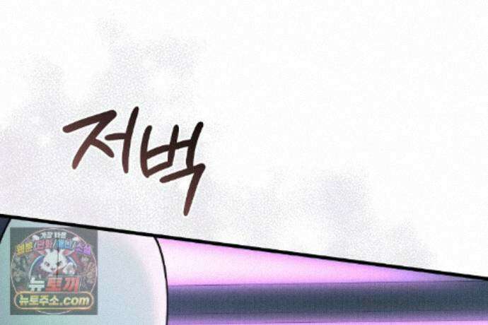 러브 미 모어 [BL] 2화 39