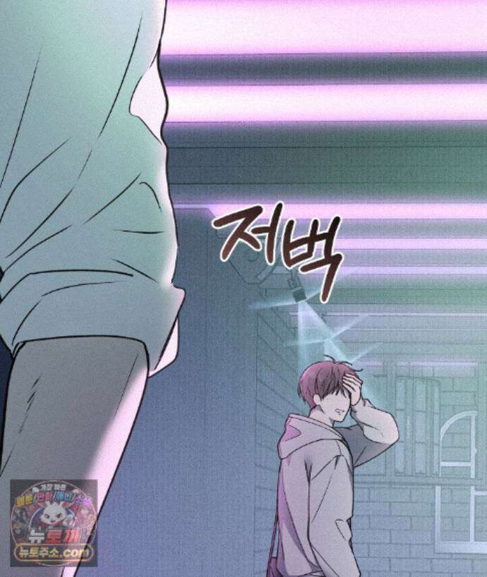 러브 미 모어 [BL] 2화 40