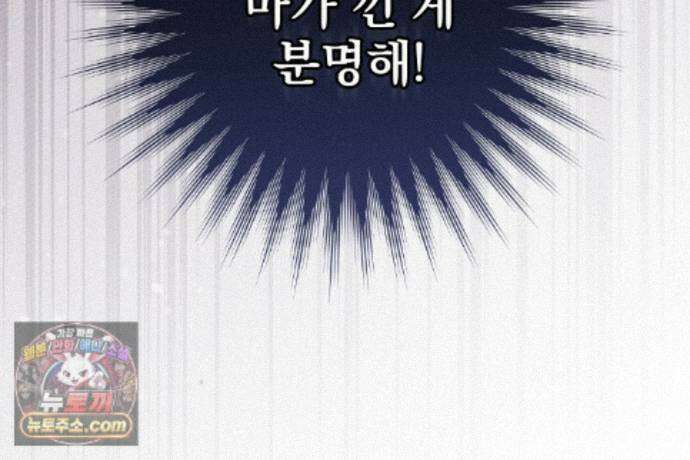 러브 미 모어 [BL] 2화 45