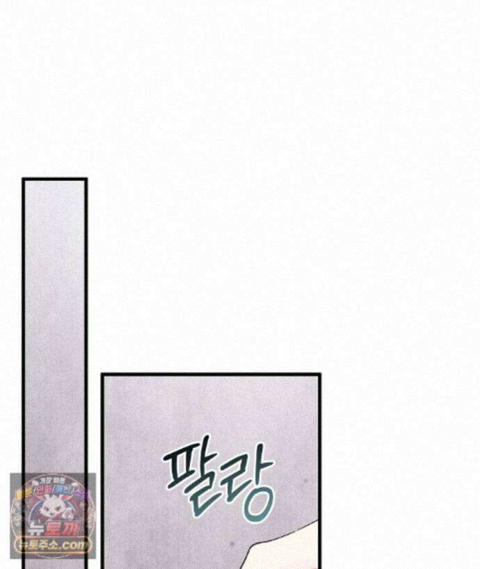 러브 미 모어 [BL] 2화 48
