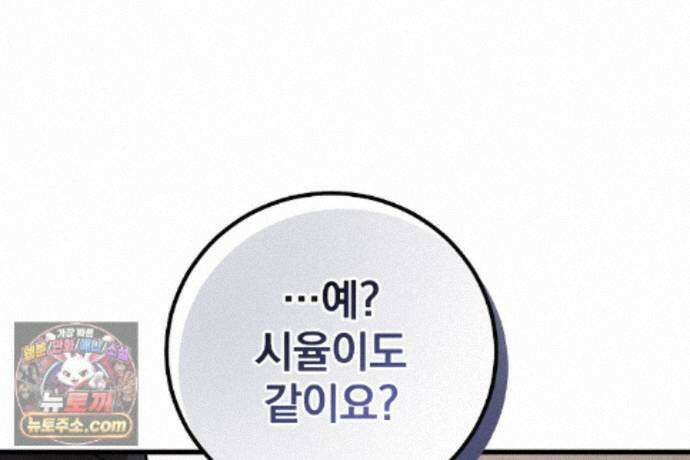 러브 미 모어 [BL] 2화 80