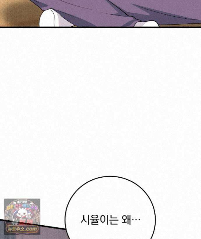 러브 미 모어 [BL] 2화 83