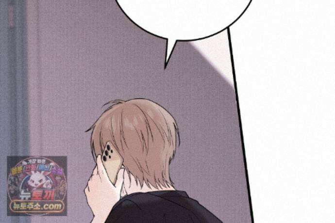 러브 미 모어 [BL] 2화 84