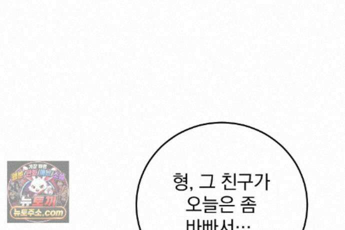 러브 미 모어 [BL] 2화 86