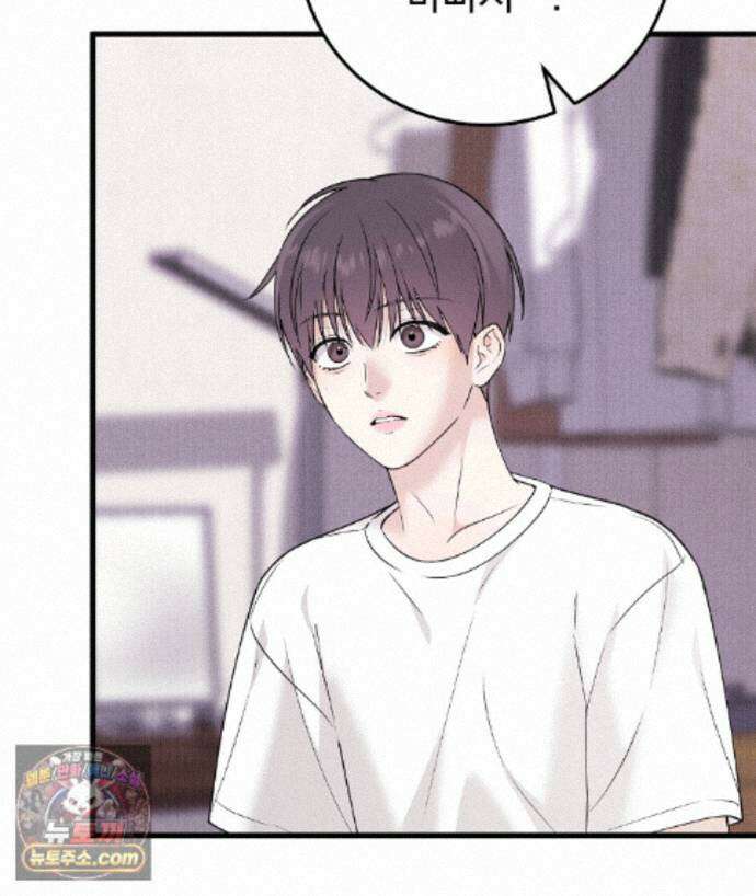 러브 미 모어 [BL] 2화 87