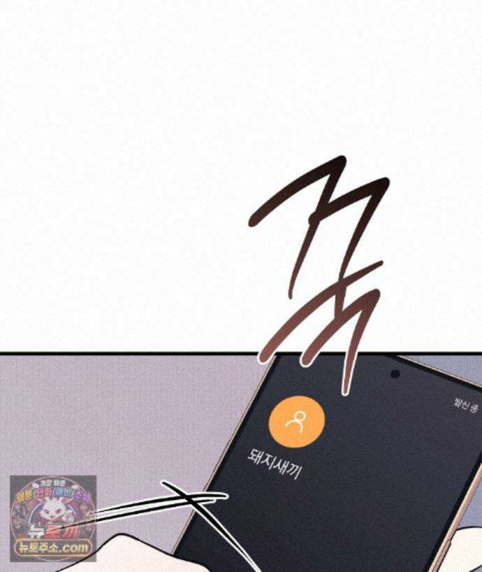 러브 미 모어 [BL] 2화 91