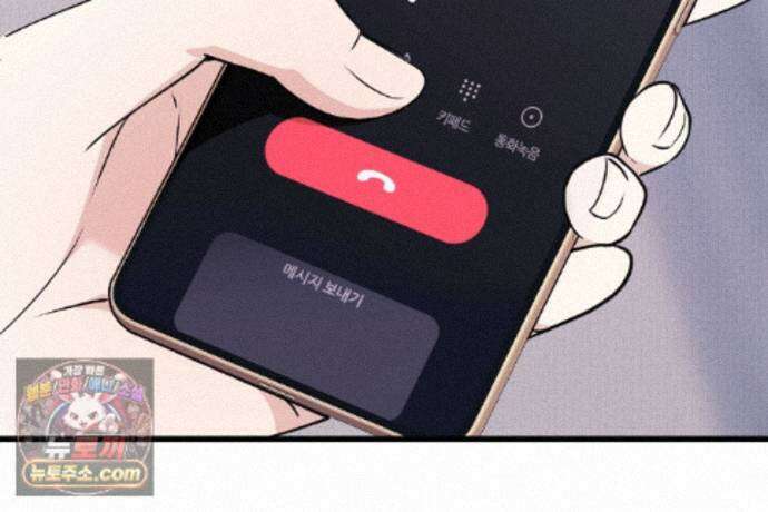 러브 미 모어 [BL] 2화 92