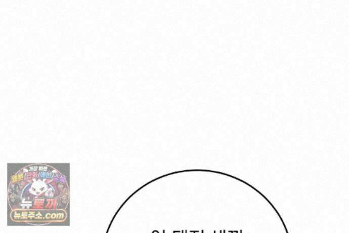 러브 미 모어 [BL] 2화 96