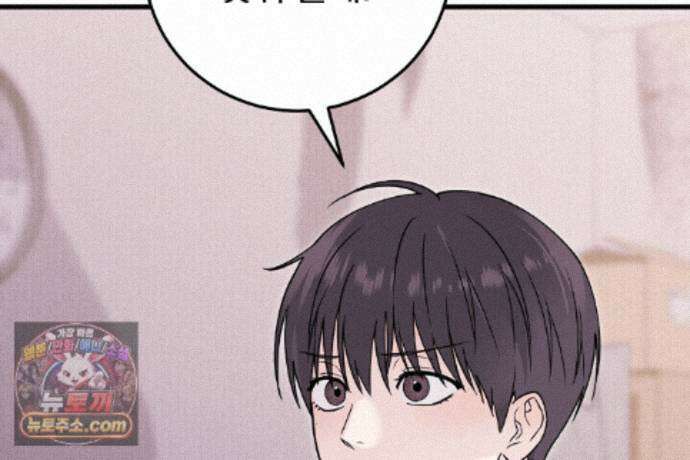 러브 미 모어 [BL] 2화 103