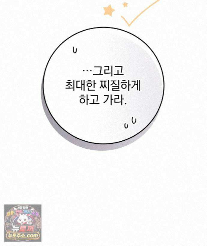러브 미 모어 [BL] 2화 118