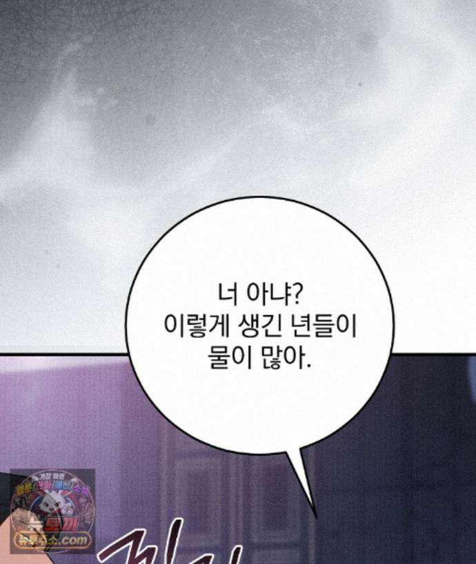 러브 미 모어 [BL] 2화 128