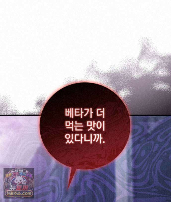 러브 미 모어 [BL] 2화 138