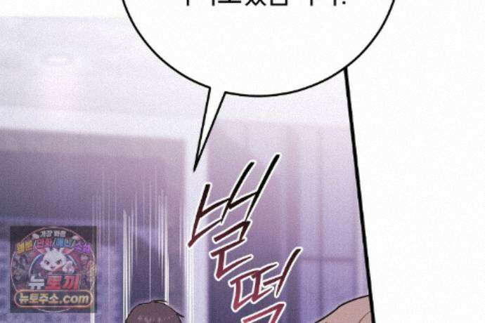 러브 미 모어 [BL] 2화 145