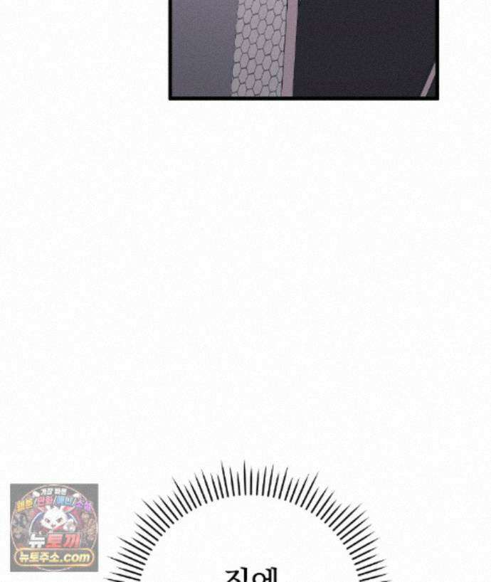 러브 미 모어 [BL] 2화 152