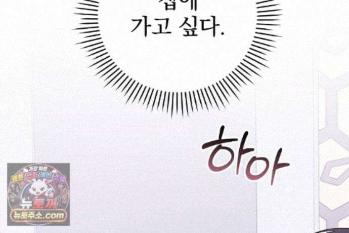 러브 미 모어 [BL] 2화 153