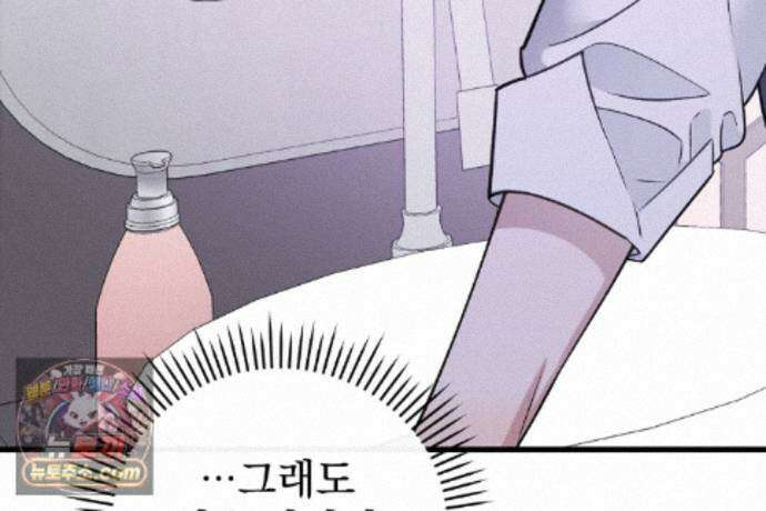러브 미 모어 [BL] 2화 155