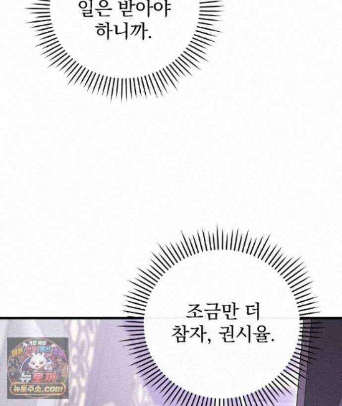 러브 미 모어 [BL] 2화 156