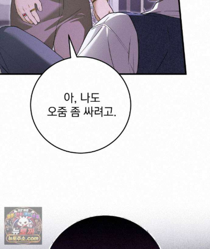 러브 미 모어 [BL] 2화 166